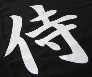 Kanji or ideogram for the concept Samurai in the Japanese writing system puzzle