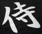 Kanji or ideogram for the concept Samurai in the Japanese writing system