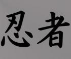 Kanji or ideogram for the concept Ninja in Japanese writing system