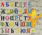 The 33 letters of the Russian alphabet, a variant of the Cyrillic alphabet