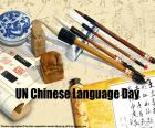 The Chinese Language Day, April 19. In honor to Cang Jie, a legendary figure of the ancient Asian nation to whom is attributed the invention of Chinese characters