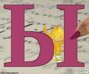 Russian letter Ы puzzle